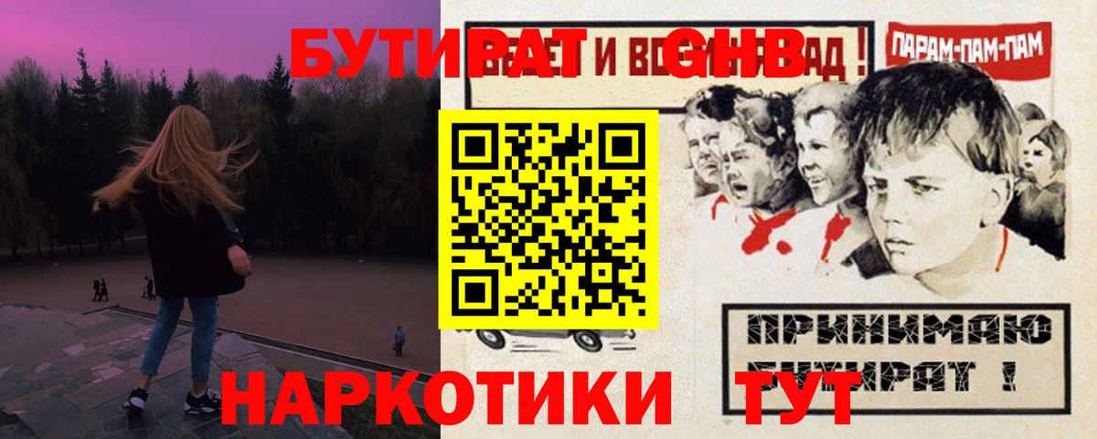 БУТИРАТ оксана Заводоуковск