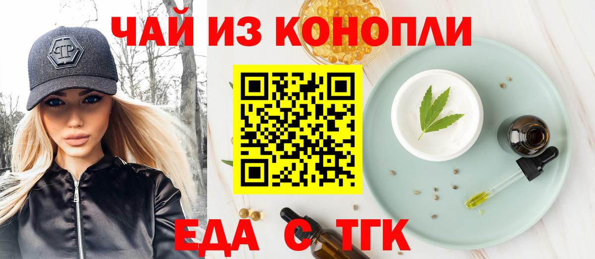 Печенье с ТГК конопля  Вход с VPN  Заводоуковск 