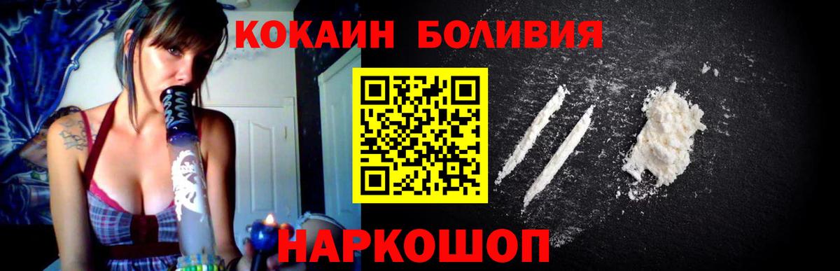 КОКАИН FishScale Заводоуковск