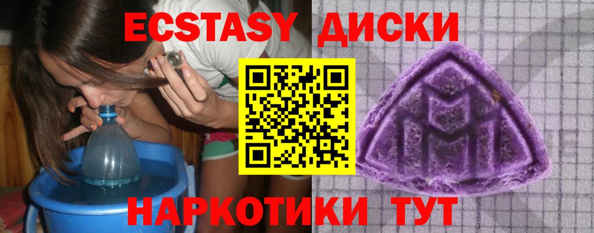 Ecstasy ешки  Вход с VPN  Ecstasy  Заводоуковск 