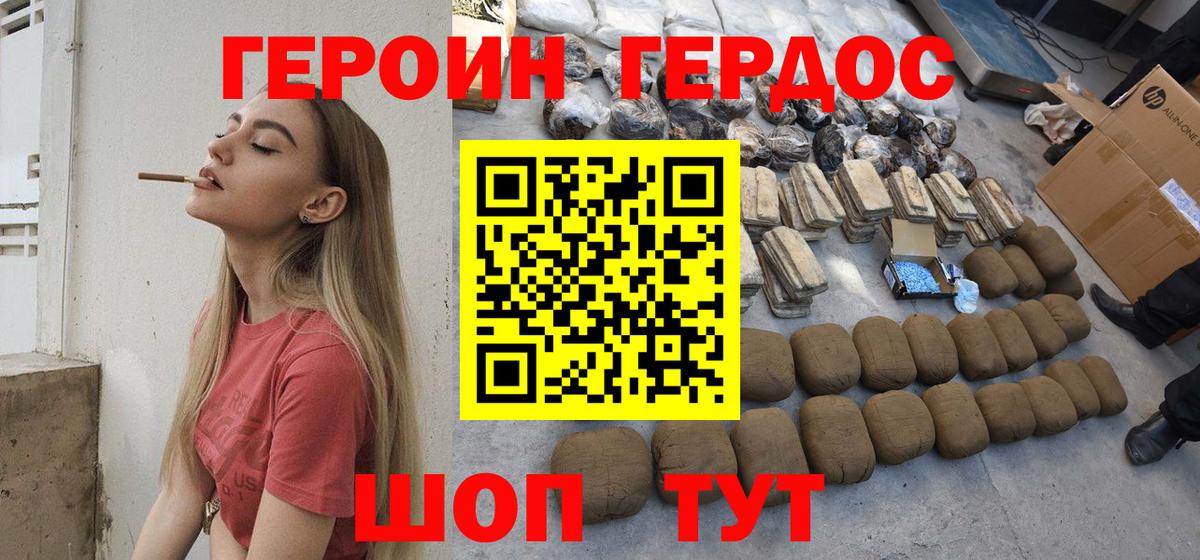 Заводоуковск  ГЕРОИН Афган  ГЕРОИН  Вход с VPN 