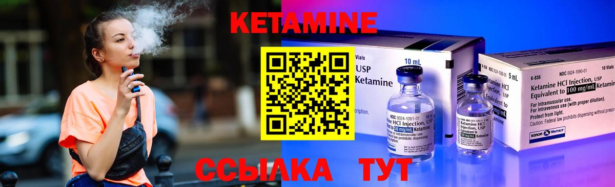 Кетамин VHQ  КЕТАМИН VHQ  Заводоуковск  Вход с VPN 
