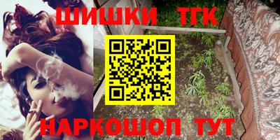 шишки Беслан