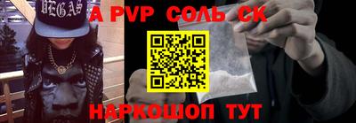 бутират Бийск