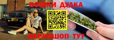 бутират Бийск