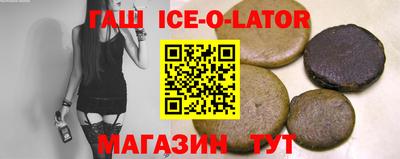 шишки Беслан