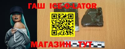 шишки Беслан