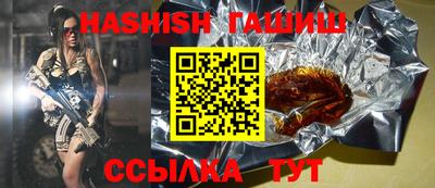 шишки Беслан