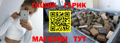бутират Бийск
