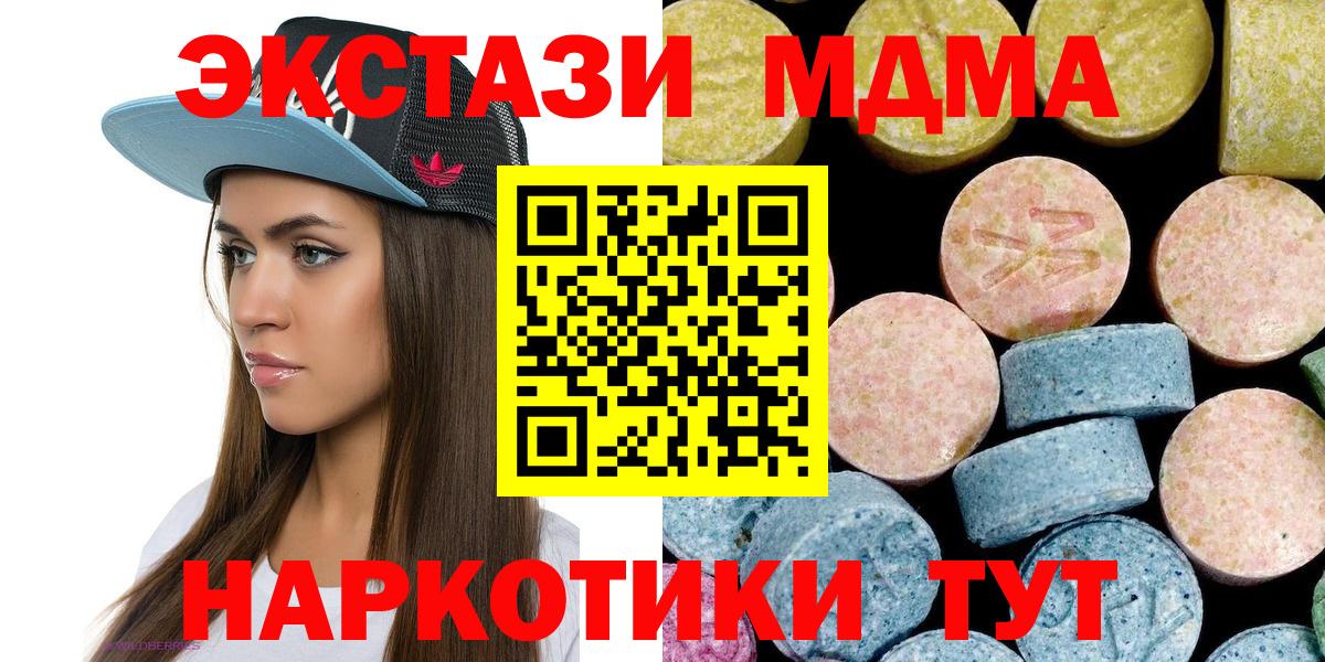 MDMA кристаллы Заводоуковск
