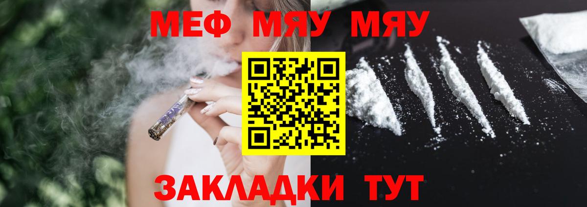 МЕФ кристаллы Заводоуковск