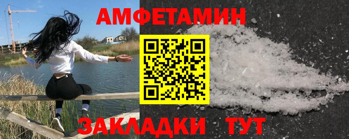 Метамфетамин кристалл Заводоуковск