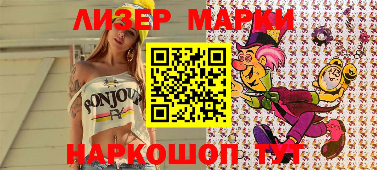 Наркотические марки 1,5мг  Вход с VPN  Заводоуковск 