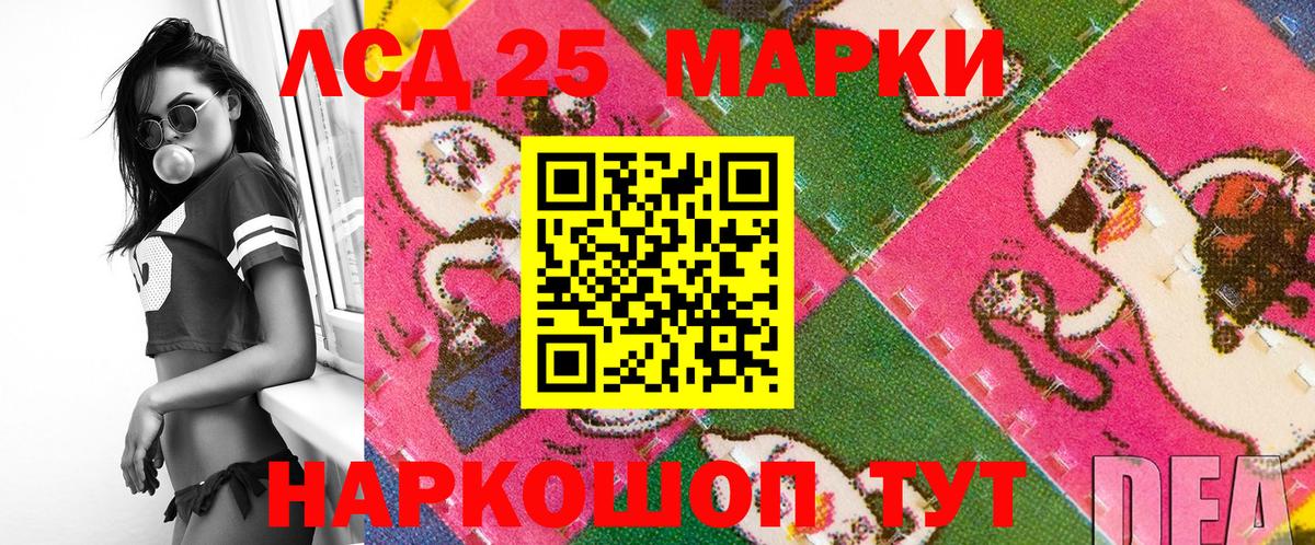 Наркотические марки 1500мкг Заводоуковск