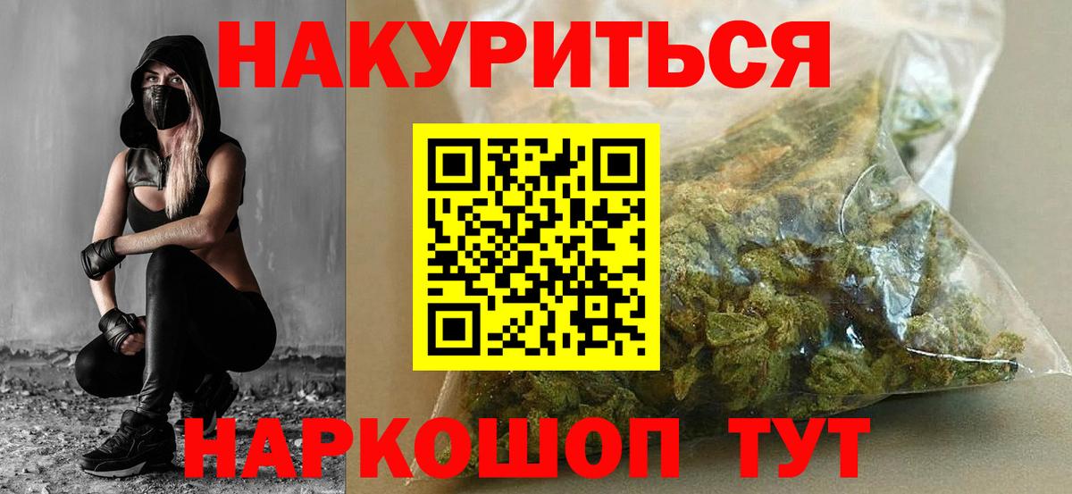 Бошки Шишки план Заводоуковск